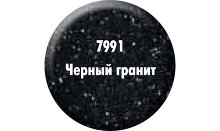 Краска «Чёрный гранит» 7991