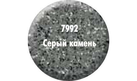 Краска «Серый камень» 7992